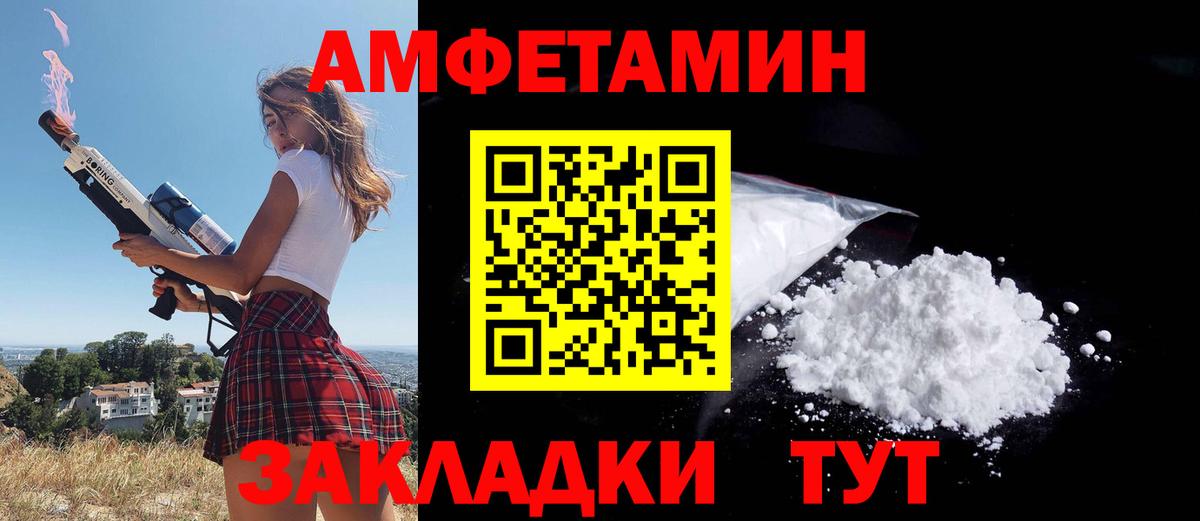 АМФ  АМФ Розовый  АМФЕТАМИН  Вход с VPN  Новошахтинск 