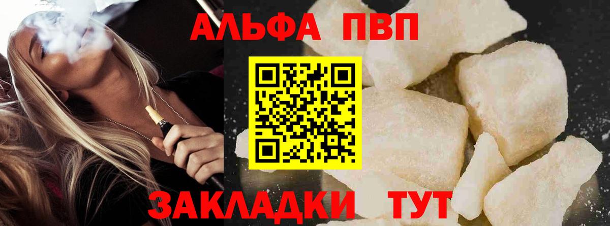Альфа ПВП Соль Новошахтинск