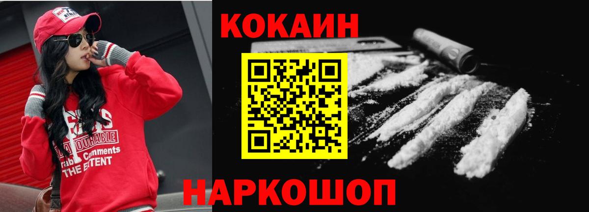 Кокаин 98%  что такое наркотик  Новошахтинск  Cocaine 98%  Вход с VPN 