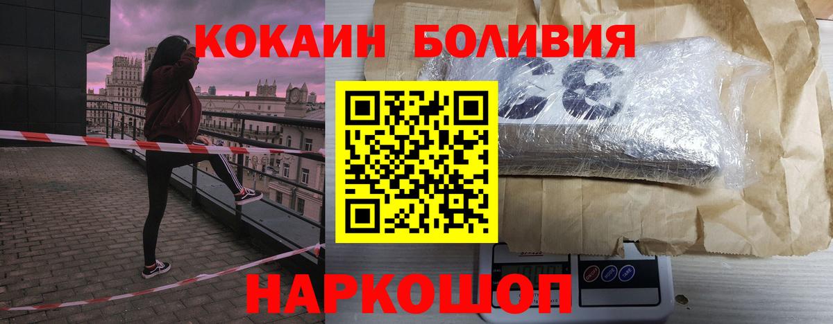 COCAIN VHQ Новошахтинск