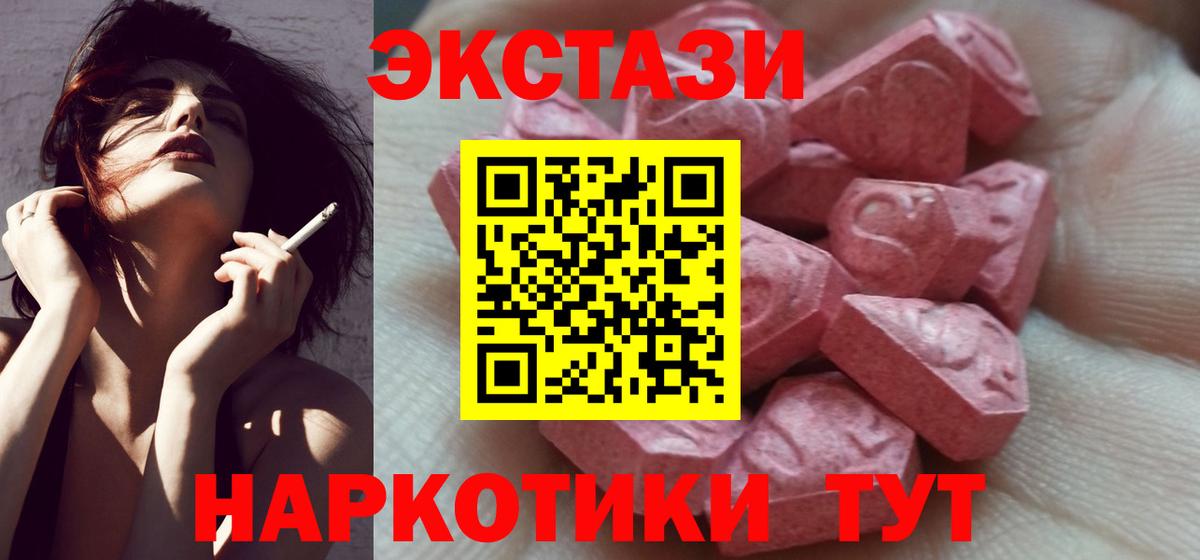 Новошахтинск  Ecstasy mix  ЭКСТАЗИ  Вход с VPN 