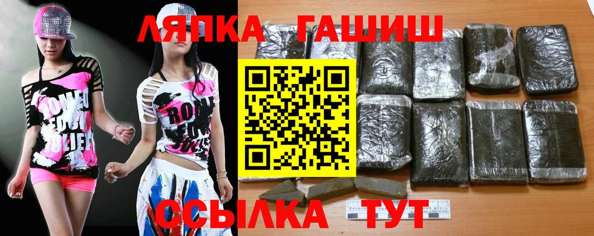 Гашиш ice o lator Новошахтинск