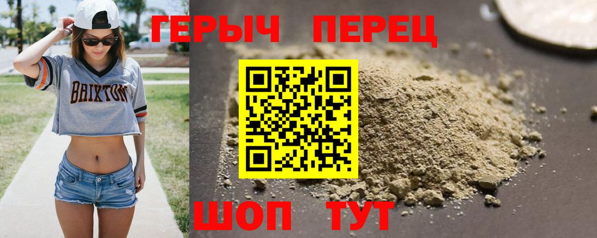 Героин  Вход с VPN  Новошахтинск  ГЕРОИН Афган 