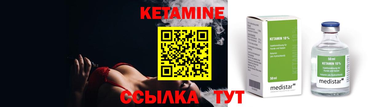 КЕТАМИН VHQ Новошахтинск