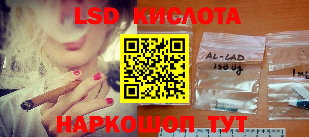 ЛСД экстази кислота  Вход с VPN  Новошахтинск  LSD-25 экстази кислота 