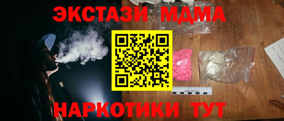 MDMA  Вход с VPN  Новошахтинск  МДМА crystal 