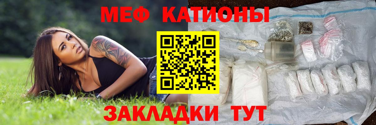 МЕФ  Новошахтинск