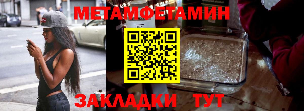 МЕТАМФЕТАМИН мет Новошахтинск